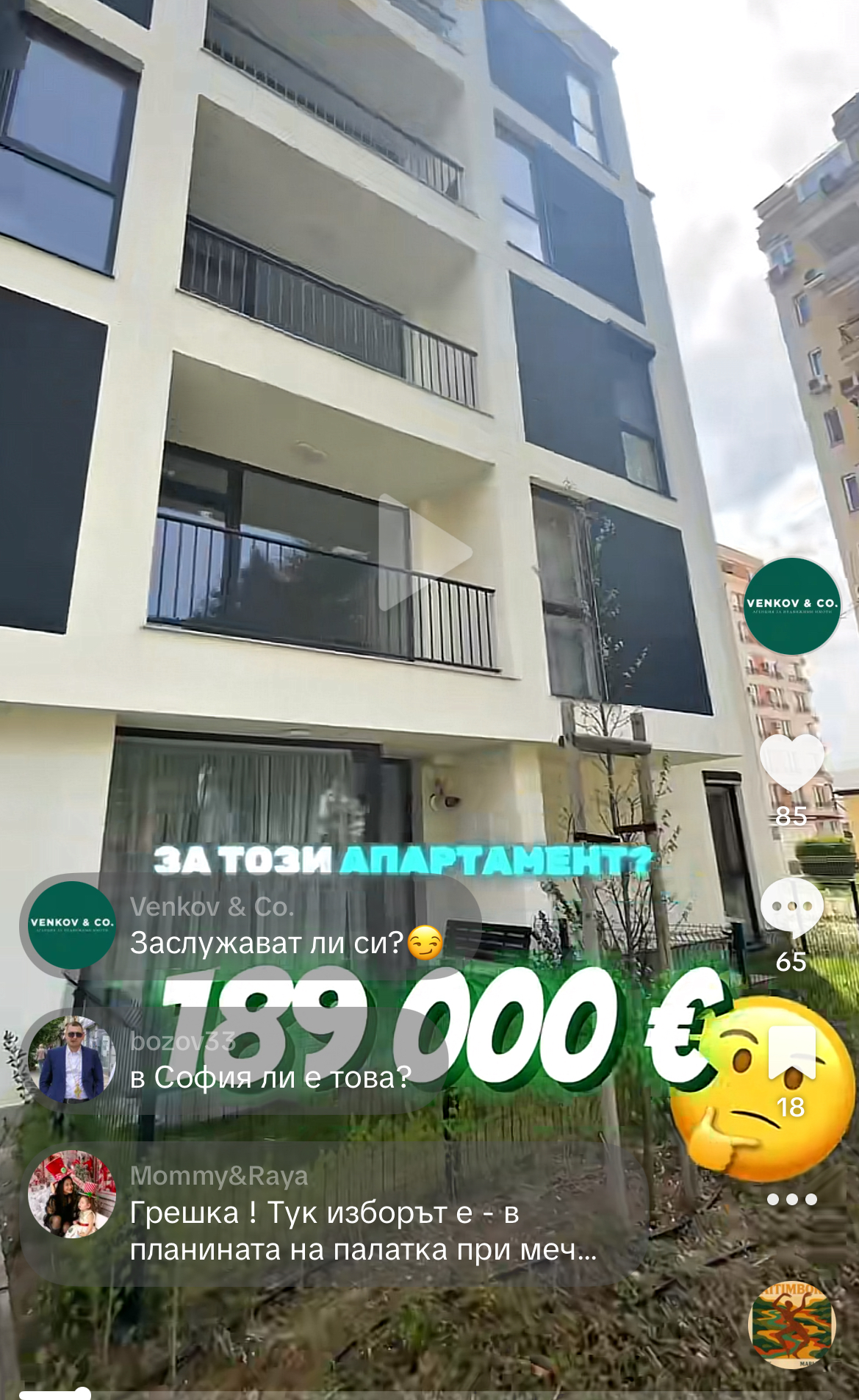 3-стаен апартамент 