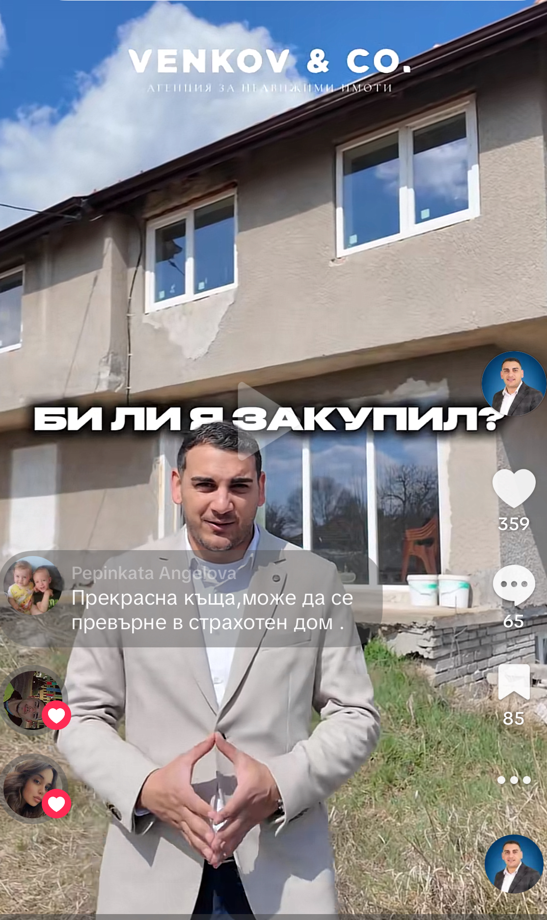 Монолитна къща